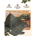 Набор для бани, 3 предмета: шапка, рукавица, коврик, серый, «Добропаровъ»