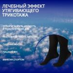 Гольфы утягивающие, универсальные, не являются медицинским изделием, 38-41 р-р, пара, чёрные