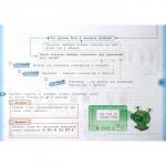 Диагностические работы «Учимся учиться и действовать» 3 класс, 1 часть, Меркулова Т.В