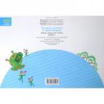 Диагностические работы «Учимся учиться и действовать» 3 класс, 1 часть, Меркулова Т.В