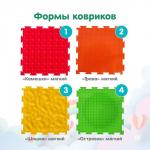 Модульный массажный коврик, набор №4 «Радуга», 7 шт., Ортодон