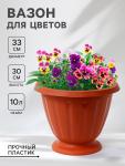 Вазон для цветов «Пальмира», 10 л, d=33 см, h=30 см, пластик, коричневый