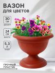 Вазон для цветов «Колывань», 5.3 л, d=30 см, h=24 см, терракотовый