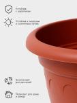 Вазон для цветов «Колывань», 8.1 л, d=30 см, h=33 см, терракотовый