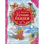 «Лучшие сказки», Андерсен Г.-Х.