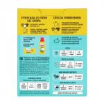 Пятновыводитель «Антипятин» кислородный, концентрат, 300 г