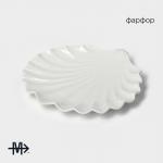 Блюдо Magistro «Раковина», d=25,3 см, фарфор, белое