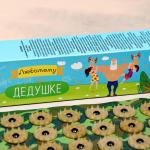 Аппликатор Кузнецова «Любимому дедушке», 70 колючек, плёнка, 23?32 см