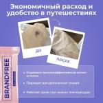 Энзимный карандаш BRANDFREE, отбеливатель, пятновыводитель, 1 шт.