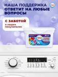 Капсулы для стирки односоставные Мой Выбор «Лаванда» 50 шт. по 8 г бокс