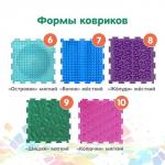 Модульный массажный коврик, набор №10 «Ассорти», 10 шт.