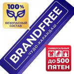 Кислородный карандаш BRANDFREE, отбеливатель, пятновыводитель, 1 шт.