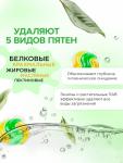 Капсулы для стирки Synergetic Universal, 10 шт.