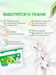 Капсулы для стирки Synergetic Universal, 10 шт.
