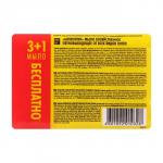 Пятновыводитель «Антипятин», мыло, от всех видов пятен, гипоаллергенное, 4 шт.