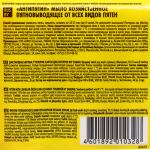 Пятновыводитель «Антипятин», мыло, от всех видов пятен, гипоаллергенное, 4 шт.