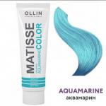 MATISSE COLOR aquamarine/аквамарин 100мл Пигмент прямого действия