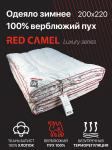 Одеяло Red Camel зимнее Евро