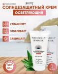 JIGOTT WHITENING UV SUN BLOCK Осветляющий солнцезащитный крем SPF50+/PA+++, 70мл,