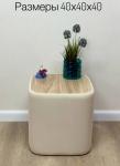 Пуфик дизайнерский белый (шпон дуба)