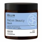 SALON BEAUTY Маска для волос с коллагеном 500мл OLLIN PROFESSIONAL