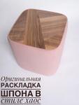 Пуфик дизайнерский розовый (шпон ореха)