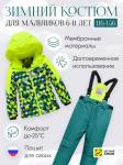 Горнолыжный костюм зимний для мальчика салатового цвета 9425Sl