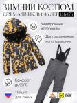 Горнолыжный костюм зимний для мальчика оранжевого цвета 9435O