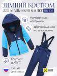 Горнолыжный костюм зимний для мальчика темно-синего цвета 9423TS