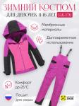 Горнолыжный костюм зимний для девочки розового цвета 9434R