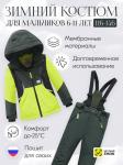 Горнолыжный костюм зимний для мальчика цвета хаки 9423Kh