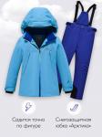 Горнолыжный костюм зимний для мальчика голубого цвета 9419Gl