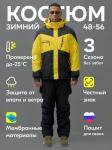 Горнолыжный костюм мужской зимний желтого цвета 372J