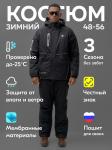 Горнолыжный костюм мужской зимний черного цвета 383Ch