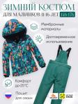 Горнолыжный костюм зимний для мальчика зеленого цвета 9435Z