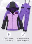 Горнолыжный костюм зимний для девочки фиолетового цвета 9434F