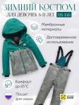 Горнолыжный костюм зимний для девочки зеленого цвета 9422Z