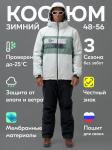 Горнолыжный костюм мужской зимний белого цвета 370Bl