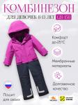 Комбинезон подростковый зимний для девочки темно-фиолетового цвета 9410TF