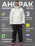 Горнолыжный костюм анорак мужской зимний белого цвета 389Bl