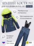 Горнолыжный костюм зимний для мальчика темно-синего цвета 9431TS