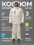 Горнолыжный костюм мужской зимний белого цвета 383Bl
