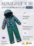 Комбинезон подростковый зимний для мальчика зеленого цвета 9407Z