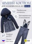 Горнолыжный костюм зимний для мальчика темно-серого цвета 9421TC