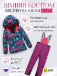 Горнолыжный костюм зимний для девочки бордового цвета 9436Bo