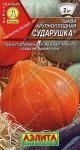 Тыква крупноплодная Сударушка 1гр