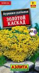 Ауриния скальная Золотой каскад 0,05гр