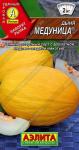 Дыня Медуница 1гр
