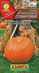 Тыква крупноплодная Стофунтовая 2гр