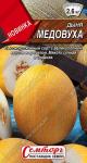 Дыня Медовуха 1гр